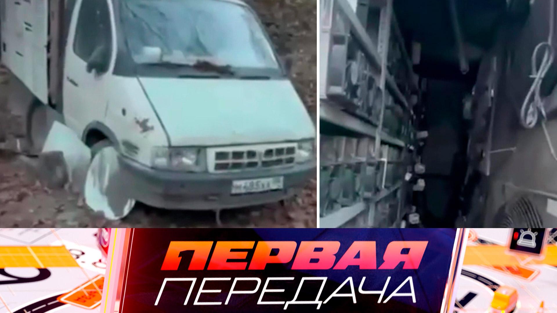 Нелегальная криптоферма на колесах, суд с автосалоном и вторая жизнь машины | Первая передача