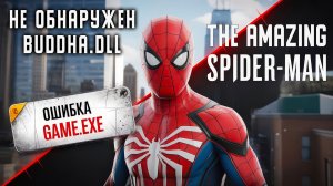Game.exe - Системная ошибка | Система не обнаружила buddha.dll при запуске The Amazing Spider-Man