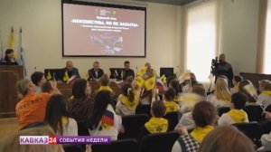 На Ставрополье прошло пленарное заседание регионального отделения