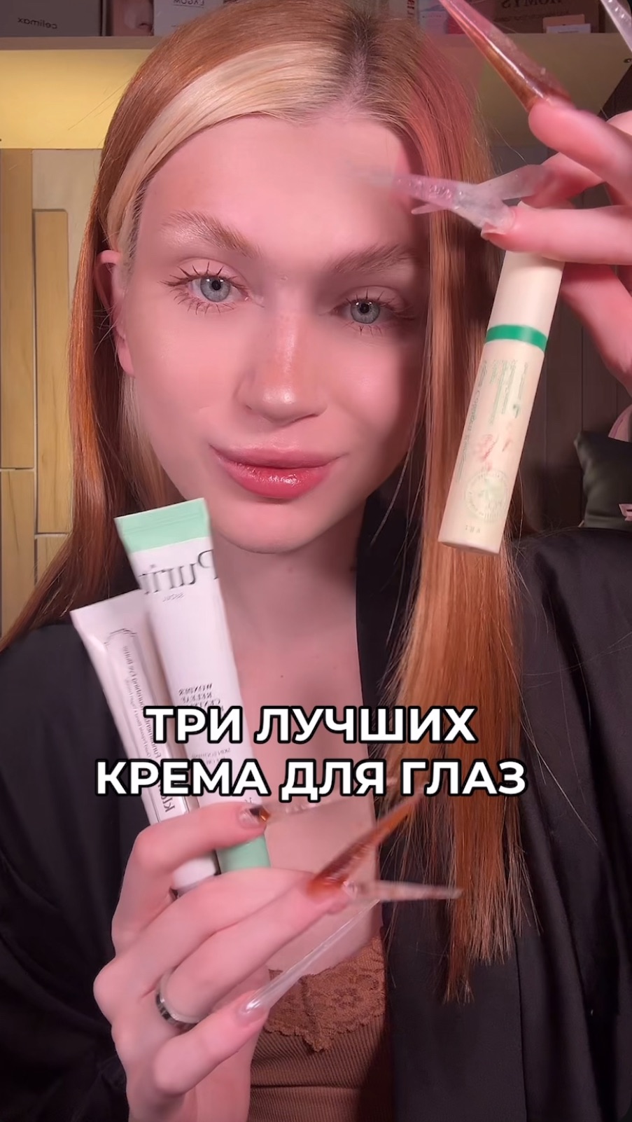 лучшие крема под глаза смотреть онлайн