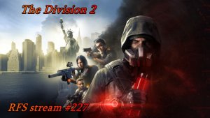 The Division 2 (2025) Директивный Голливуд х5. Повышенная взрывоопасность.