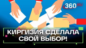 Долг патриота: граждане Киргизии выбрали своих депутатов в Нацпарламент в Подмосковье