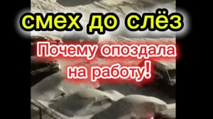 Смех до слёз.