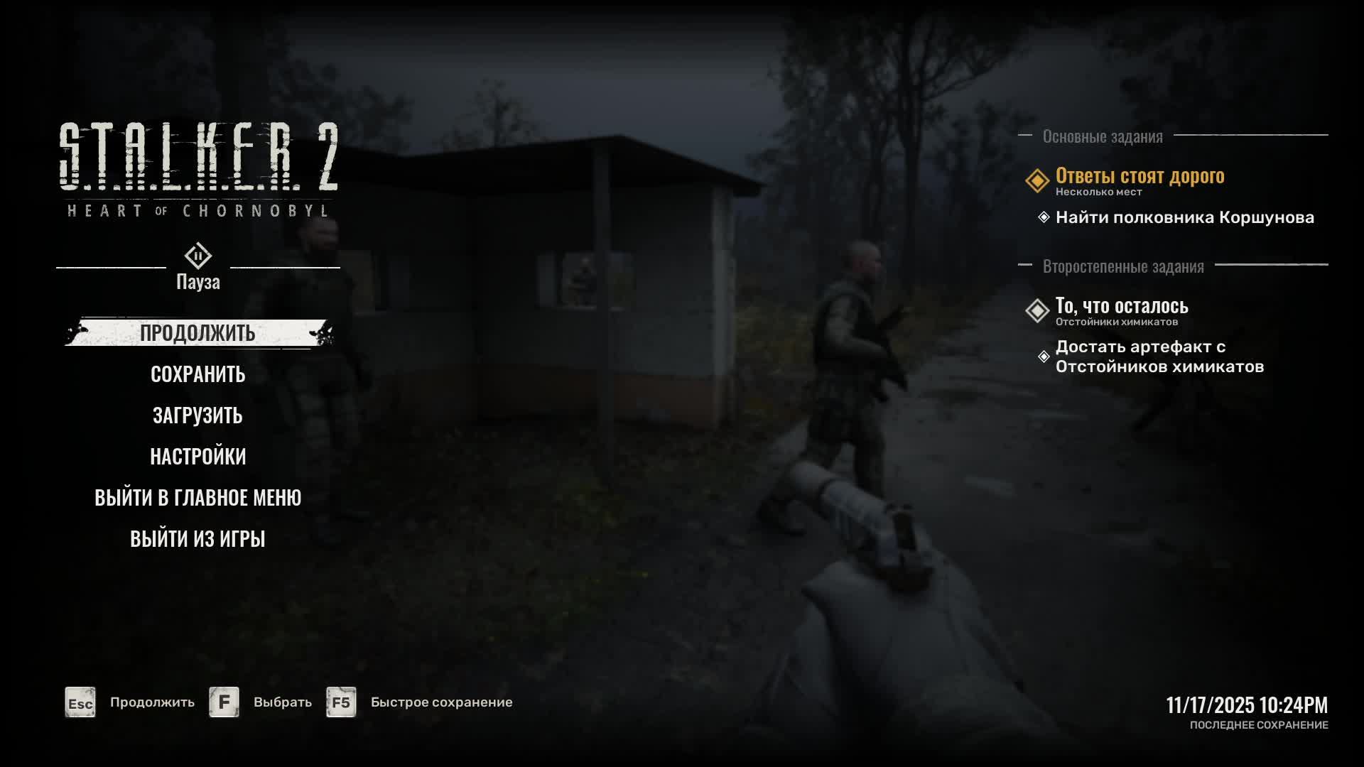 S.T.A.L.K.E.R. 2 часть 3 смотреть онлайн