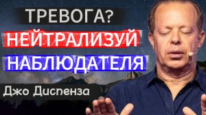 НЕЙТРАЛИЗАЦИЯ Наблюдателя: Как Тревога БЛОКИРУЕТ Желания (Ночная Медитация для Сна)