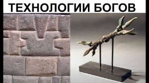 Как делали полигональную кладку_ Версии от _Разгадки истории_