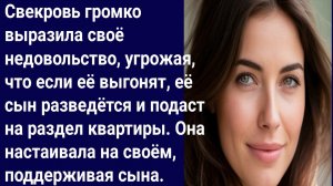 Истории со Смыслом/Свекровь громко выразила своё недовольство../Жизненные истории/Аудиорассказ