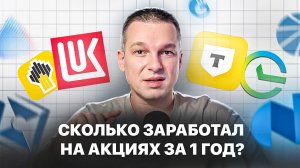 Я инвестировал 2000₽/день весь ГОД, и вот сколько получилось заработать…
