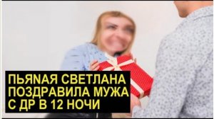 САМВЕЛ АДАМЯН, ОБЗОР ОТ СК, ГРАНДЕНИКО ПРОЯВИЛ НЕУВАЖЕНИЕ К ОТЦУ, ГРОМИЛА ПОЗДРАВИЛА В 12:00 НОЧИ..