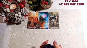 🌈ЧТО СТУЧИТ, ЧТО ГРЕМИТ, ЧТО НА ПОРОГЕ СТОИТ? ♣️🔮Таро расклад.