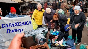 ХАЛЯВА продолжается. Удача на Барахолке. Блошиный рынок на Удельной