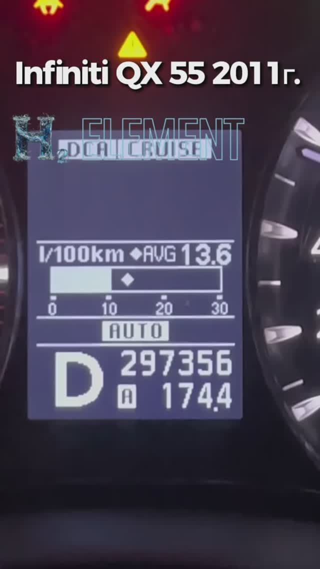 Infiniti QX55  2011 г. расход с 24 до 13.6 л. Пробег 297300. #водородный_генератор_для_автомобиля
