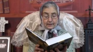 Календарь "Каждый день с отцом Наумом" 1  декабря читает матушка Люба