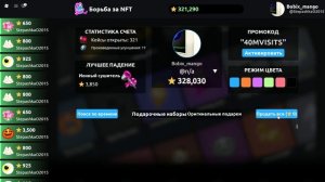 Название Nft Battle