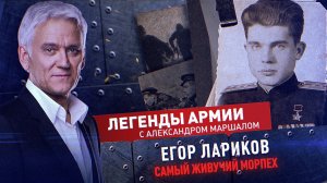 Егор Лариков