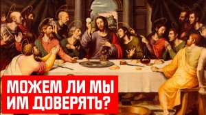 От рыбаков до мучеников. Почему их слова все еще имеют значение?