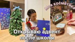 Нашла самый бюджетный Адвент календарь! Тестирую косметику