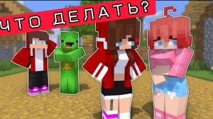 СЕСТРА познакомилась с моей новой ПОДРУГОЙ в МАЙНКРАФТЕ, МУЛЬТФИЛЬМ