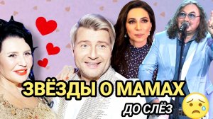 Пригожин, Зара, Николаев о МАМАХ – признания до слёз! Концерт «Ода матери» в Кремле