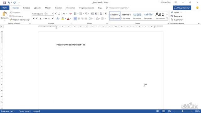 Автоматическая проверка правописания(Продвинутый курс)