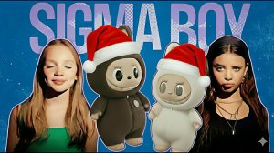 Лабубу поздравляет с Рождеством. Сигма бой ремикс