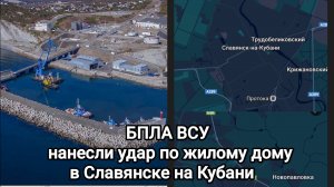 Многоквартирный дом поврежден в Славянске-на-Кубани из-за  атаки БПЛА