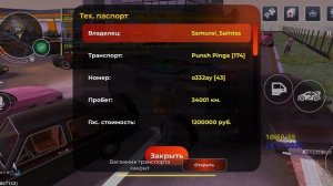 Скам с читом блек раша