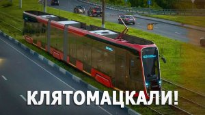 Подсели на трамвайную иглу! Хроники изоляции и порывания в клочья России