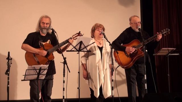 21.11.2025  памяти Монахова 13 Трио"Эхо" "Осенняя листва"