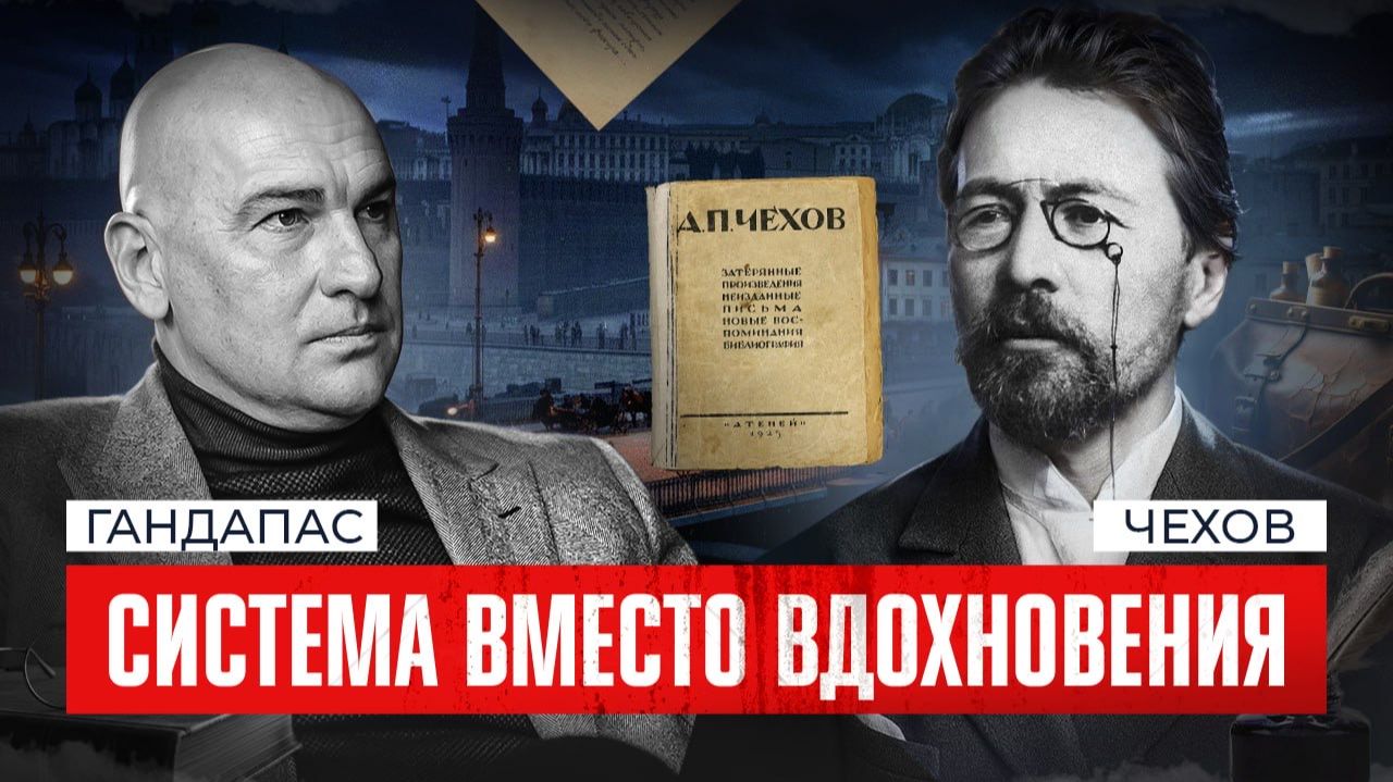 Чехов. Как талант и дисциплина создали гения | «Здесь жил великий…»