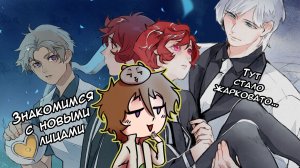 EVA: Эдем| Какие тут все напряжённые~ |Прохождение (2 часть)