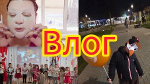 С праздником  дорогие мамочки❤️//Много покупок🤪//подарок к празнику😍//Вот и неделя пролетела🫠/