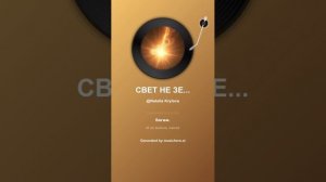 СВЕТ НЕ ЗЕМНОЙ. На стихи Татьяны Кайсаровой  (3)