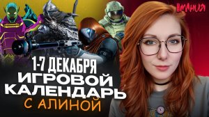 АРТОРИАС в ELDEN RING, побоище в MARVEL, возвращение THIEF | ИГРОВОЙ КАЛЕНДАРЬ