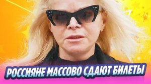 Россияне массово сдают билеты на концерты Долиной 🔥 Новости Шоу-Бизнеса