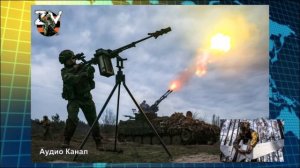 Сводка СВО к утру 30 ноября. Расформирование войск ВСУ и шантаж Киева