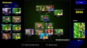 Просто футбол - vk.com/efootballgamenews - группа об игре eFootball