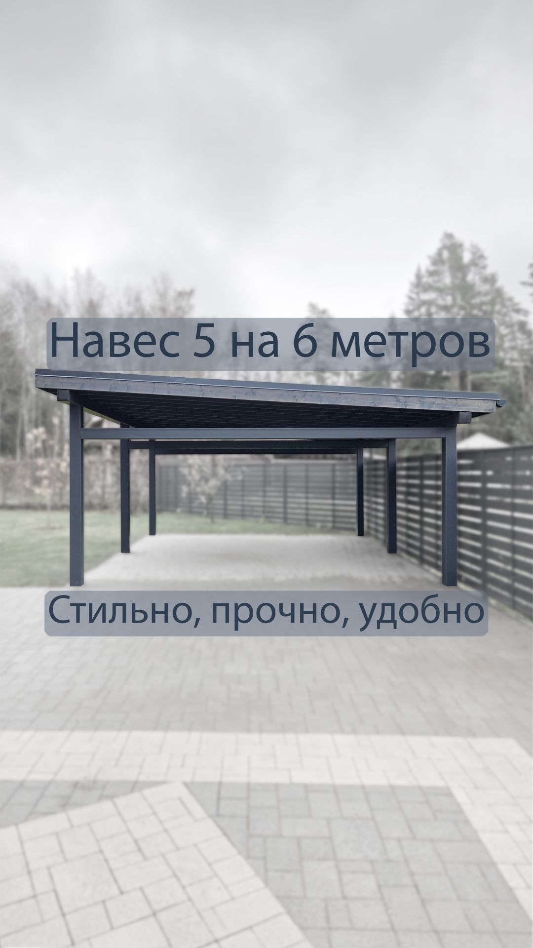 навес 5 на 6 для автомобиля - коротко о главном смотреть онлайн