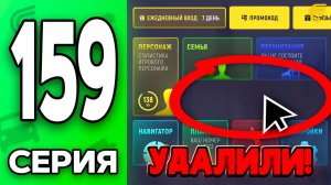 ЭТО УДАЛИЛИ🤯📉 Путь Бомжа на ГРАНД МОБАЙЛ 159 - в GRAND MOBILE