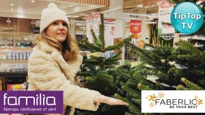 ⭐В ФАМИЛИИ РЕТРО СТЕКЛО ИГРУШКИ🔥В1 ЁЛКИ И ПЛЕДЫ🔥ФАБЕРЛИК СЕРВИЗ И КРОССОВКИ🔥