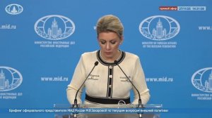 М.В.Захарова: 14 ноября 2005 Договор о союзнических отношениях России и Узбекистана, 27 ноября 2025