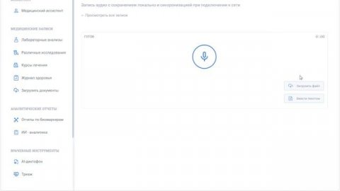 Lissa Health - демонстрация