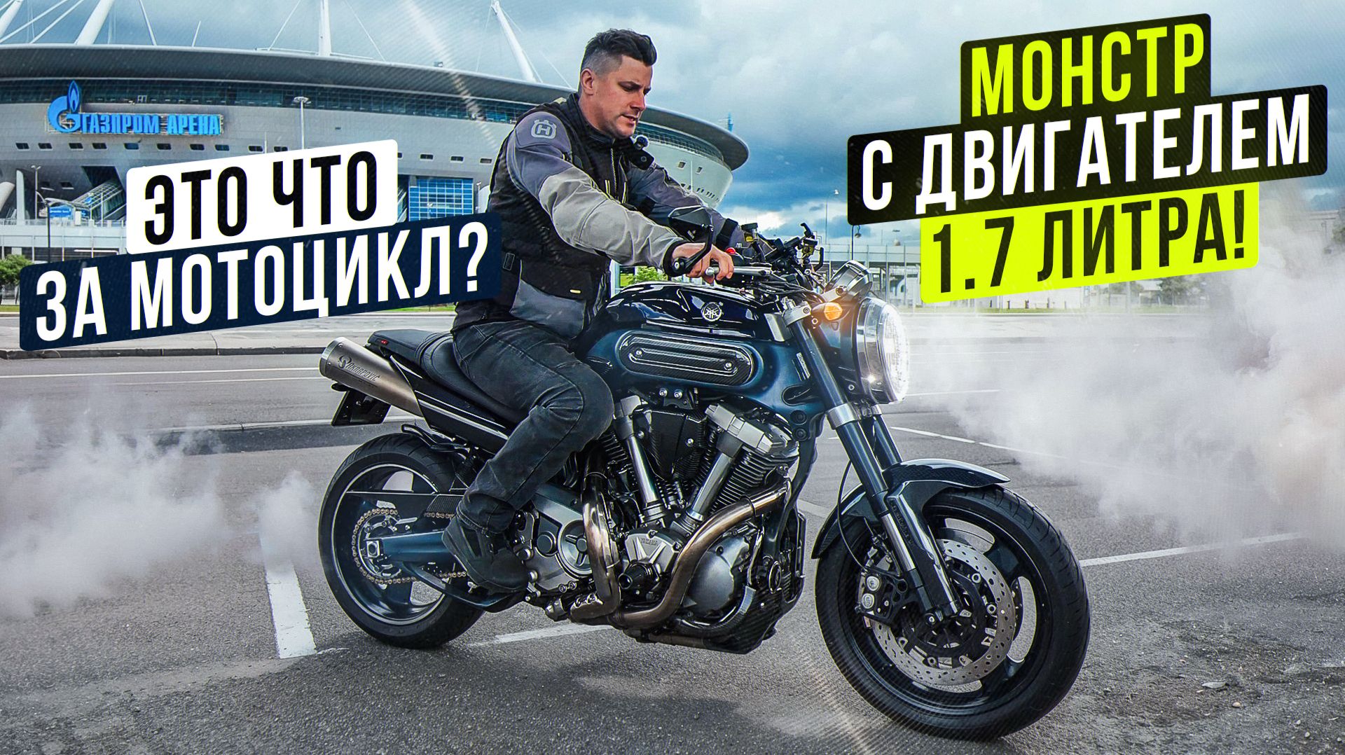Yamaha MT-01 | ЛЕГЕНДА ИЛИ НЕПОНЯТНОЕ ТВОРЕНИЕ ИНЖЕНЕРОВ