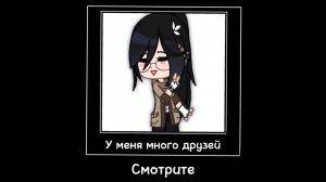 Вся моя команда ( o˘◡˘o)# Гача клуб#