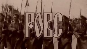 Документальный фильм  Русский Обще-Воинский Союз (РОВС)