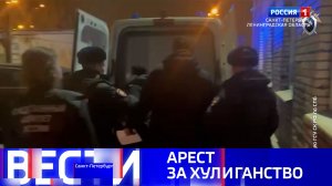 Вести Санкт-Петербург. Выпуск 08.00 от 30.11.2025