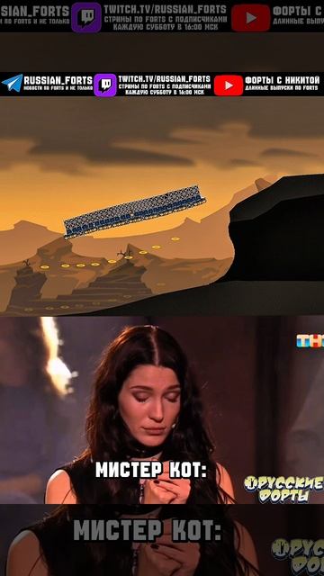 Это летающая машина | #русскиефорты #forts #экстрасенс #shorts #memes