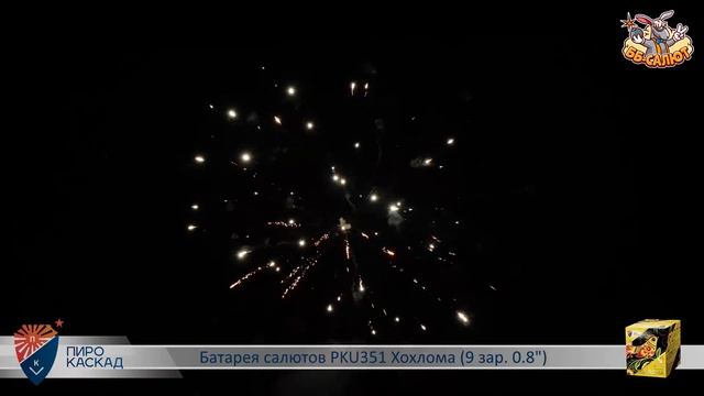 Фейерверк PKU351 Хохлома (0,8" х 9)