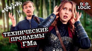 Техногоблины в D&D