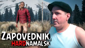 ЭТО ЧТО ЗА ХАЛКИ? • ZAPOVEDNIK [HARD] #dayz